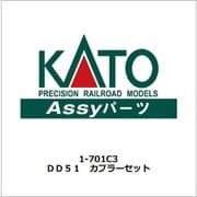 1-701C3 DD51 カプラーセット [鉄道模型用パーツ]