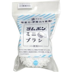 キッチンブラシ ゴムポン ミニブラシ