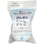 ゴムポン ミニブラシ [キッチンブラシ]