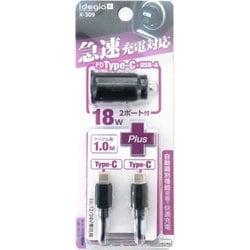 コンパクトDC充電器PD+QC＆ケーブルC/C X-309
