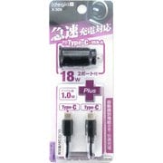 コンパクトDC充電器PD+QC&ケーブルC/C X-309
