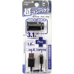 コンパクトDC充電器A+A＆ケーブルA/L X-306