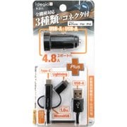 アルマイトDC充電器A+A&マルチケーブル X-311