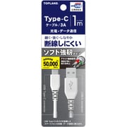 USB/Type-C ソフト強靭ケーブル 1M ホワイト CHCS10-WT