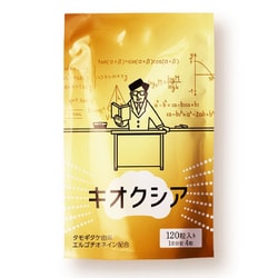 思考をサポート キオクシア120粒