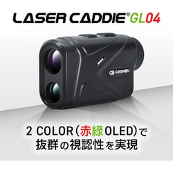 ヨドバシ.com - グリーンオン GreenOn GL04B [レーザー