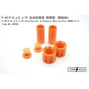FAB48060 1/48 F-4E/F/G/J/S J-79（後期型）アフターバーナー＆ノズル （モンモデル用） [プラモデル用パーツ]
