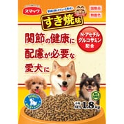 家族のごはん すき焼味 関節の健康に配慮が必要な愛犬に 1.8kg [ドッグフード スマック]