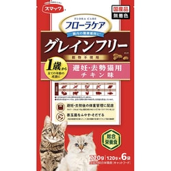 フローラケア CAT 避妊・去勢猫用 チキン味 720g（120g×6） [キャットフード チキン 避妊 去勢]