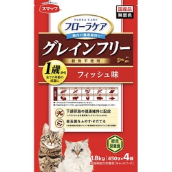 ヨドバシ.com - スマック smack フローラケア CAT フィッシュ味 1.8kg