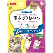 エブリデンタ 猫用 まぐろ味とチキン味 2種バラエティパック 100g（5g×20） [キャットフード スナック デンタル]