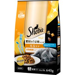 シーバ ディライト 素材のうま味レシピ 毛玉ケア 640g