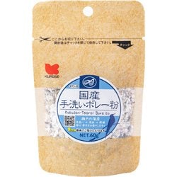 国産 手洗いボレー粉 60g
