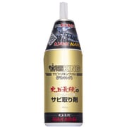 史上最鏡のサビ取り剤 デカキング 260g