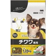 ウェルケア チワワ専用 アダルト~シニア 1.35kg