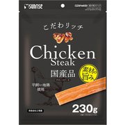 こだわリッチ チキンステーキ 230g