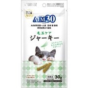 AIM30 毛玉ケアジャーキー 30g