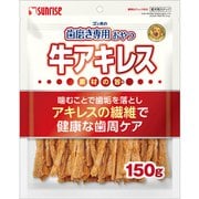 ゴン太の歯磨き専用おやつ 牛アキレス 150g