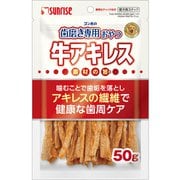 ゴン太の歯磨き専用おやつ 牛アキレス 50g