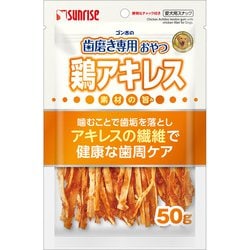 ゴン太の歯磨き専用おやつ 鶏アキレス 50g