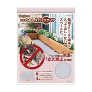 DA-454 [いたずら防止 スパイククリア 4枚入]