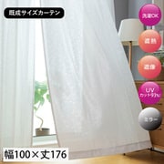 既製 エコファイン レースカーテン 2枚入り アイボリー リーフ（葉っぱ）柄 編み UVカット アジャスターフック付き 家庭洗濯可能 西日対策 Lアヴニール IV （幅100cm×丈176cm）