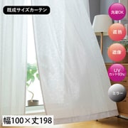 既製 エコファイン レースカーテン 2枚入り アイボリー リーフ（葉っぱ）柄 編み UVカット アジャスターフック付き 家庭洗濯可能 西日対策 Lアヴニール IV （幅100cm×丈198cm）