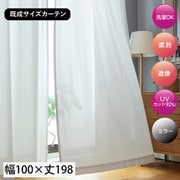既製 エコファイン レースカーテン 2枚入り アイボリー 無地柄 編み UVカット アジャスターフック付き 家庭洗濯可能 西日対策 Lアコール IV (幅100cm×丈198cm)