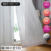 既製 エコファイン レースカーテン 2枚入り シルバー しわ加工 ボイル UVカット アジャスターフック付き 家庭洗濯可能 西日対策 Lシェルド SV （幅100cm×丈133cm）