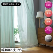 既製 エコファイン レースカーテン 2枚入り ライトグリーン 無地 ボイル UVカット アジャスターフック付き 家庭洗濯可能 西日対策 Lティエラ LGN （幅100cm×丈198cm）