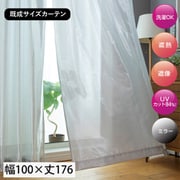 既製 エコファイン レースカーテン 2枚入り シルバー 無地 ボイル UVカット アジャスターフック付き 家庭洗濯可能 西日対策 Lティエラ SV （幅100cm×丈176cm）
