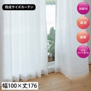 既製 レースカーテン 2枚入り 水玉柄 アイボリー 2枚入り 遮熱 UVカット 遮像 刺繍 子供部屋に最適 アジャスターフック付き 家庭洗濯可能 Lジュエル IV (幅100cm×丈176cm)