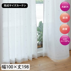 既製 レースカーテン 2枚入り 水玉柄 アイボリー 2枚入り 遮熱 UVカット 遮像 刺繍 子供部屋に最適 アジャスターフック付き 家庭洗濯可能 Lジュエル IV （幅100cm×丈198cm）