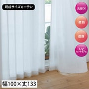 既製 レースカーテン 2枚入り スパンコール入り波柄 アイボリー 遮熱 遮像 UVカット 刺繍レース アジャスターフック付き 家庭洗濯可能 グランツ IV （幅100cm×丈133cm）