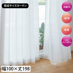 既製 レースカーテン 2枚入り ストライプ調幾何柄 ネイビー 遮熱 遮像 UVカット 刺繍レース アジャスターフック付き 家庭洗濯可能 フォーム NV （幅100cm×丈198cm）