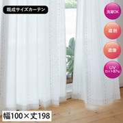 既製 レースカーテン 2枚入り ストライプ調幾何柄 ネイビー 遮熱 遮像 UVカット 刺繍レース アジャスターフック付き 家庭洗濯可能 フォーム NV （幅100cm×丈198cm）