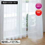 既製 レースカーテン 2枚入り ストライプ調ダイヤ柄 ベージュ 防炎 刺繍レース アジャスターフック付き 家庭洗濯可能 プローダ BE (幅100cm×丈176cm)