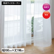 既製 レースカーテン 2枚入り ストライプ調ダイヤ柄 ベージュ 防炎 刺繍レース アジャスターフック付き 家庭洗濯可能 プローダ BE (幅100cm×丈198cm)