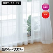 既製 レースカーテン 2枚入り ストライプ調ダイヤ柄 グレー 防炎 刺繍レース アジャスターフック付き 家庭洗濯可能 プローダ GY (幅100cm×丈133cm)