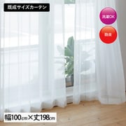 既製 レースカーテン 2枚入り ストライプ調ダイヤ柄 グレー 防炎 刺繍レース アジャスターフック付き 家庭洗濯可能 プローダ GY (幅100cm×丈198cm)