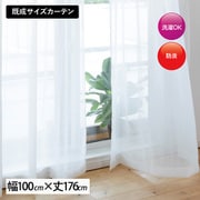 既製 レースカーテン 2枚入り ストライプ調ダイヤ柄 アイボリー 防炎 刺繍レース アジャスターフック付き 家庭洗濯可能 プローダ IV (幅100cm×丈176cm)