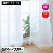 既製 レースカーテン 2枚入り ストライプ調ダイヤ柄 アイボリー 防炎 刺繍レース アジャスターフック付き 家庭洗濯可能 プローダ IV (幅100cm×丈198cm)