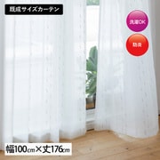既製 レースカーテン 2枚入り ストライプ調リボン柄 ピンク 防炎 刺繍レース アジャスターフック付き 家庭洗濯可能 リント PI (幅100cm×丈176cm)