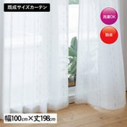 既製 レースカーテン 2枚入り ストライプ調リボン柄 ピンク 防炎 刺繍レース アジャスターフック付き 家庭洗濯可能 リント PI （幅100cm×丈198cm）
