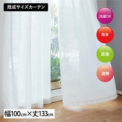 ヨドバシ.com - カズマ レースバール IV （幅100cm×丈133cm） [既製