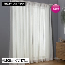 既製 レースカーテン 麻混ボイルレース アイボリー 2枚入り アジャスターフック付き 家庭洗濯可能 自然派素材感 シンプルライフ L.ミラ IV （幅100cm×丈176cm）