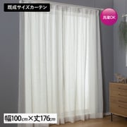 既製 レースカーテン 麻混ボイルレース アイボリー 2枚入り アジャスターフック付き 家庭洗濯可能 自然派素材感 シンプルライフ L.ミラ IV (幅100cm×丈176cm)