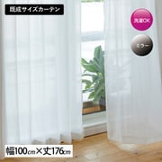 Lライナス IV （幅100cm×丈176cm） [既製 レースカーテン 波柄ミラーレース アイボリー 2枚入り ミラー アジャスターフック付き 家庭洗濯可能 和室にも最適]
