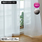 Lフォーカ IV （幅100cm×丈176cm） [既製 レースカーテン 無地ミラーレース アイボリー 2枚入り ミラー アジャスターフック付き 家庭洗濯可能 シンプル 無地柄]