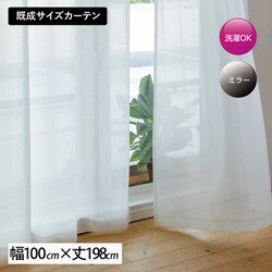既製 レースカーテン 無地ミラーレース アイボリー 2枚入り ミラー アジャスターフック付き 家庭洗濯可能 シンプル 無地柄 Lフォーカ IV （幅100cm×丈198cm）